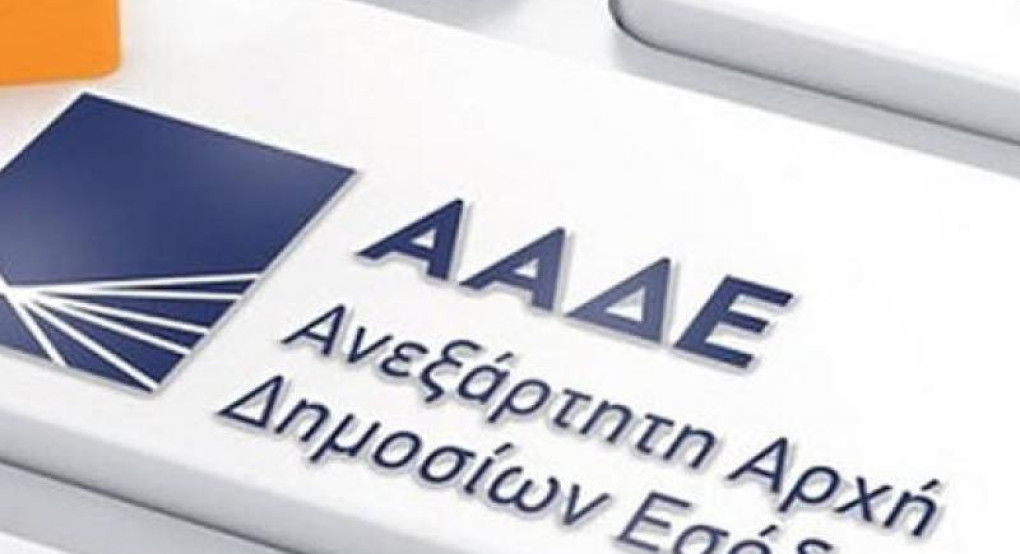 Δ.Ε.Υ.Α. Αλμωπίας: Ξεκινούν οι βεβαιώσεις των ληξιπρόθεσμων οφειλών των καταναλωτών της στην ΑΑΔΕ