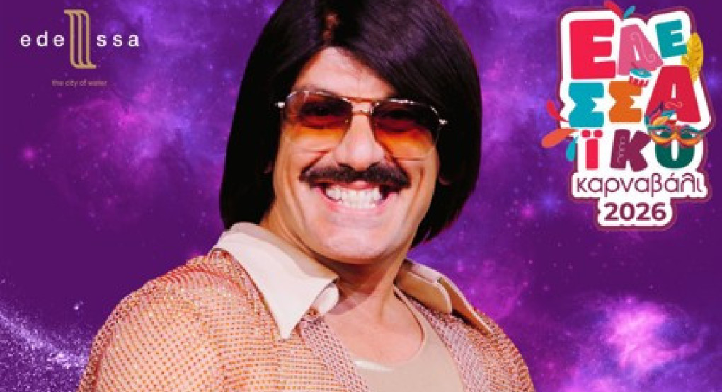 Εδεσσαϊκό Καρναβάλι 2026: Ο Τόνι Σφήνος έρχεται να ξεσηκώσει την Έδεσσα!