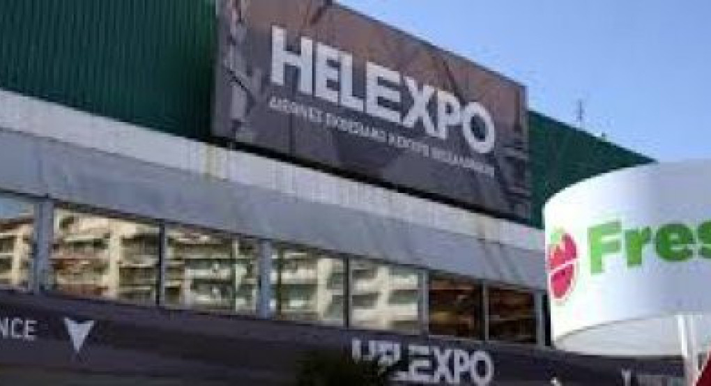 Πρόσκληση εκδήλωσης ενδιαφέροντος από την ΠΚΜ για συμμετοχή επιχειρήσεων στη διεθνή έκθεση FRESKON 2026