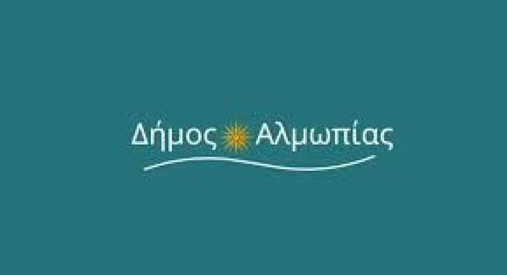 Δήμος Αλμωπίας: Έκτακτα καιρικά φαινόμενα – Ισχυροί άνεμοι στην περιοχή