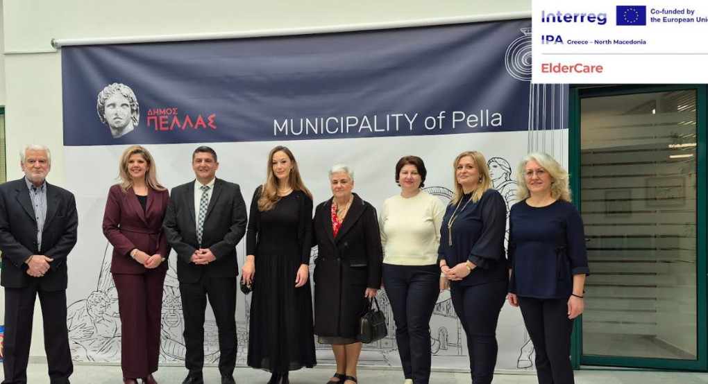 Έναρξη του διασυνοριακού έργου “ElderCare” από το Δήμο Πέλλας για την αντιμετώπιση της άνοιας
