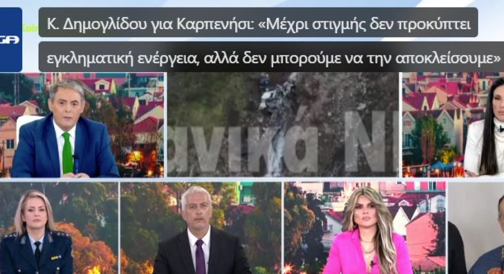 Έρευνες για το αυτοκίνητο που έπεσε σε γκρεμό στην Ιερά Μονή Προυσού – Ερωτήματα για τον νεκρό άνδρα που βρέθηκε χωρίς κεφάλι και χωρίς ρούχα