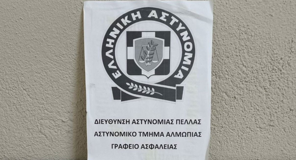 Πέλλα: Σύλληψη με "σιρόπι" και "σοκολάτα" κάνναβης