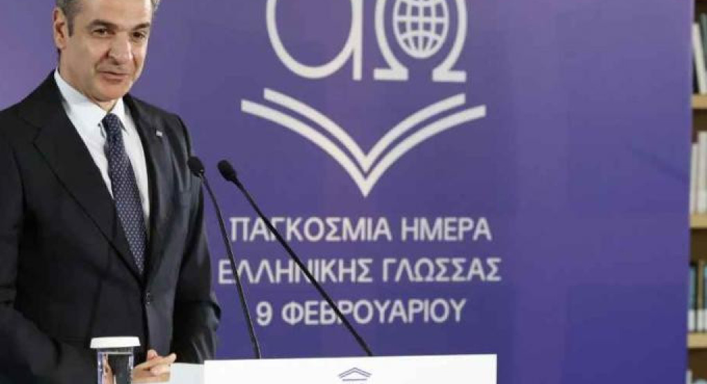 Μητσοτάκης: «Εθνική προτεραιότητα η στήριξη της ελληνικής γλώσσας»