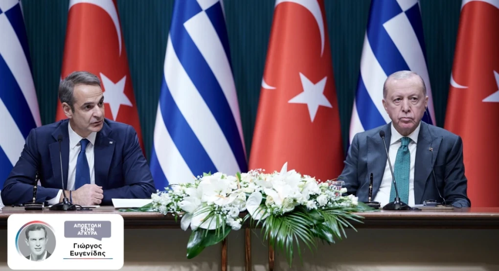 Από το «Μητσοτάκης γιοκ», στο «πολύτιμε φίλε μου»: Ελληνοτουρκική συμφωνία για αποφυγή εντάσεων και θετική συνεργασία στη συνάντηση της Άγκυρας