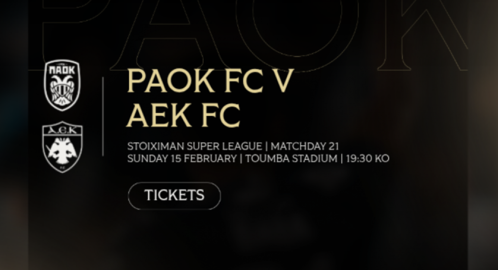 Βγαίνουν και... εξαντλούνται τα εισιτήρια του ΠΑΟΚ -ΑΕΚ