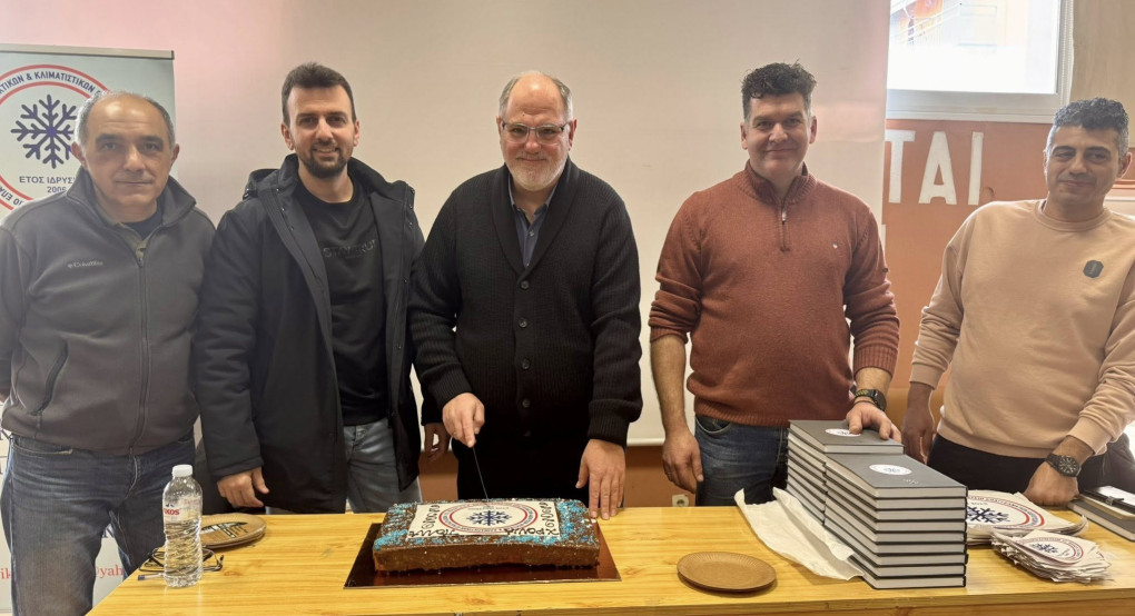 Έκοψε την πίτα του το Σωματείο Επαγγελματιών Αδειούχων Ψυκτικών και Κλιματιστικών Εγκαταστάσεων Πέλλας-Κιλκίς