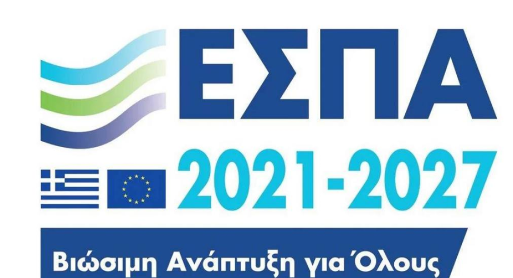 Για χρήσιμο πρόγραμμα ενημερώνει ο Εμπορικός Σύλλογος Αριδαίας