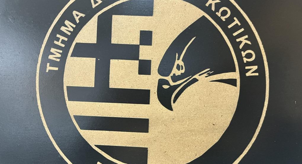 Ένωση Αξιωματικών ΕΛ.ΑΣ. Κεντρικής Μακεδονίας-Συγχαρητήρια ανακοίνωση στο Τμήμα Δίωξης Ναρκωτικών Σερρών