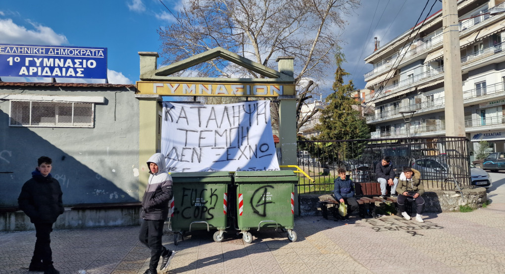 Κατάληψη μαθητών στο Α’ Γυμνάσιο Αριδαίας – Έκφραση αλληλεγγύης και μνήμης για τα θύματα της τραγωδίας στα Τέμπη