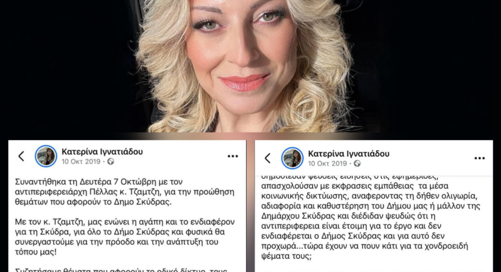 Τα γραπτά μένουν: Η Παπαδοπούλου φέρνει στο προσκήνιο παλιές δηλώσεις της Ιγνατιάδου