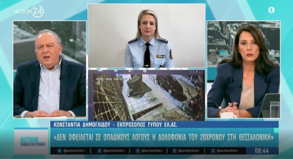 Δημογλίδου: «Αναζητούνται οι δύο φίλοι του θύματος – Κατηγορούνται για επικίνδυνες σωματικές βλάβες, δεν προκύπτει οπαδικό κίνητρο»