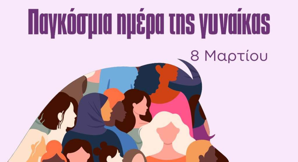 Μήνυμα Δημάρχου Ηρωικής Πόλεως Νάουσας Νίκου Κουτσογιάννη για την Παγκόσμια Ημέρα της Γυναίκας – 8 Μαρτίου 2026