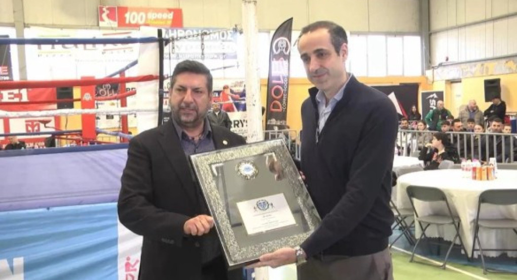 Βράβευση του Γρηγόρη Δημητριάδη από την Ελληνική Ομοσπονδία Πυγμαχίας (video)