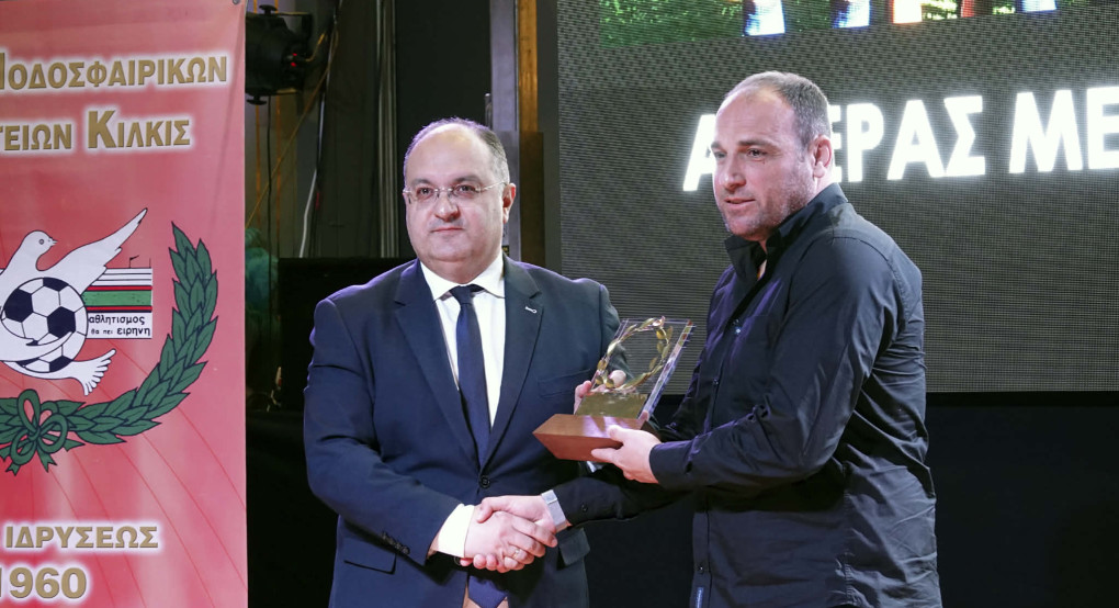 Στη γιορτή ποδοσφαίρου της ΕΠΣΚ ο Δήμαρχος Κιλκίς