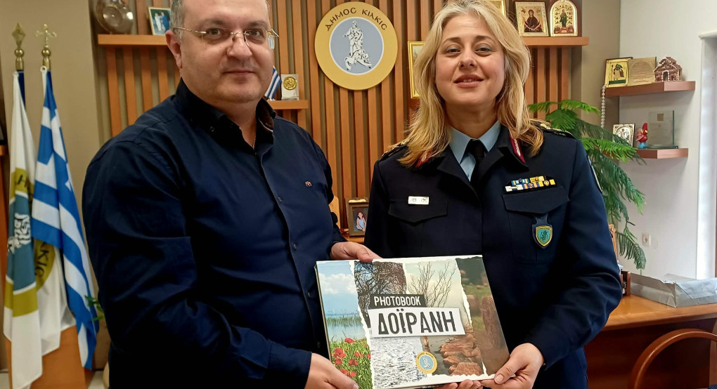 Εθιμοτυπική επίσκεψη Γενικής Περιφερειακής Αστυνομικής Διευθύντριας Κεντρικής Μακεδονίας στον Δήμαρχο Κιλκίς