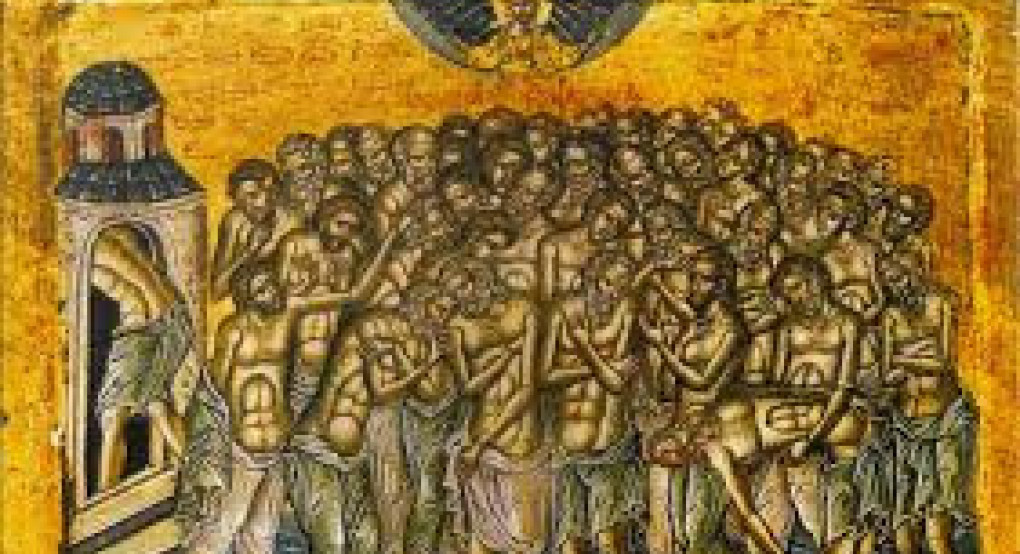 Ποιοι γιορτάζουν σήμερα 9 Μαρτίου