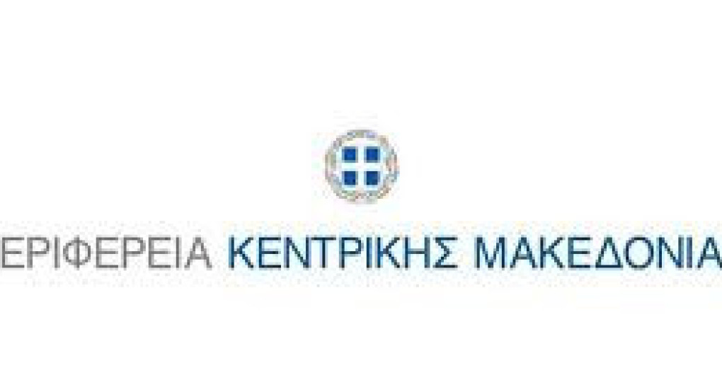 Η Περιφέρεια Κεντρικής Μακεδονίας αναβαθμίζει τις υποδομές πυροπροστασίας του νοσοκομείου «Γ. Γεννηματάς» της Θεσσαλονίκης