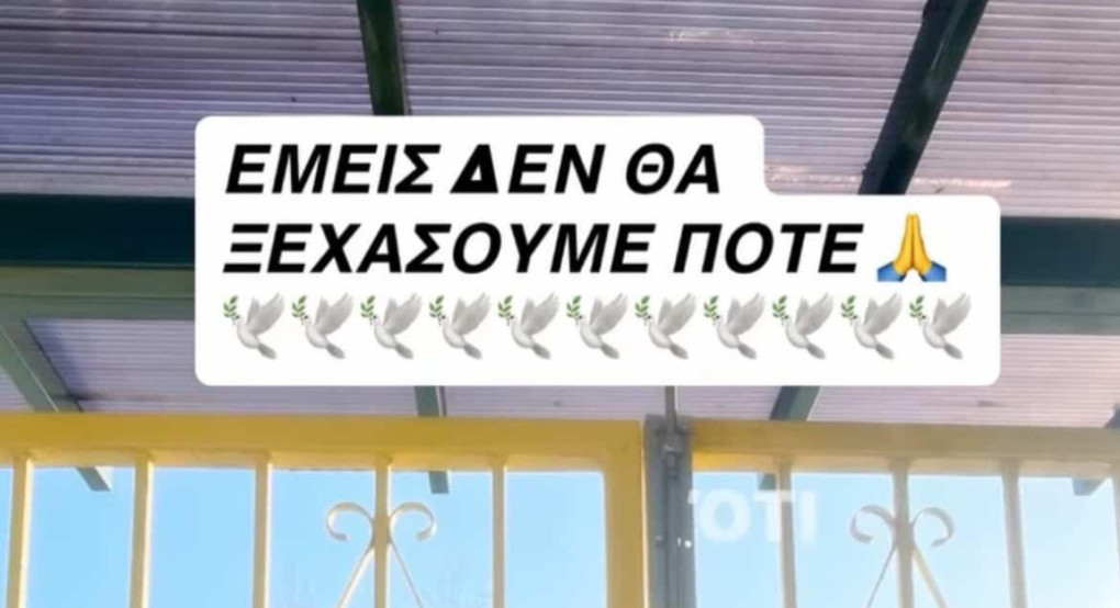 Τα Παιδιά Δεν Ξεχνούν. Το ΓΕΛ Κρύας Βρύσης Τιμά τη Μνήμη των Τεμπών
