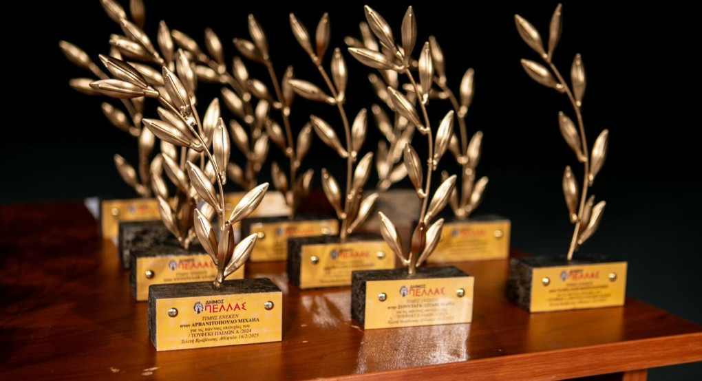 Δήμος Πέλλας- Αντιδημαρχία Αθλητισμού: Βράβευση Αθλητών την Κυριακή 22 Μαρτίου