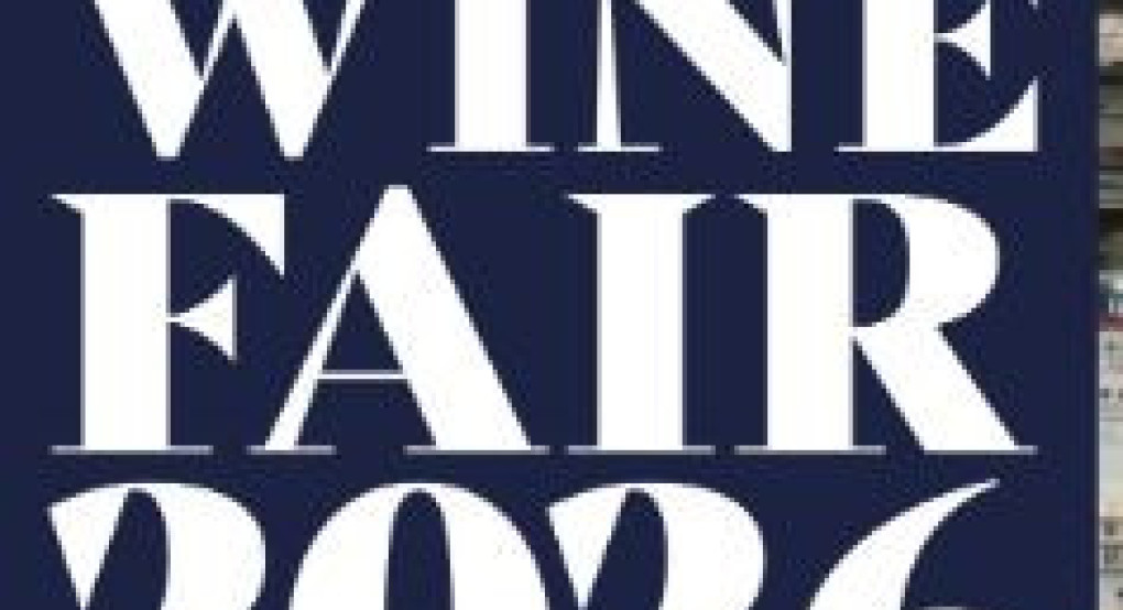 Πρόσκληση εκδήλωσης ενδιαφέροντος από την ΠΚΜ για συμμετοχή επιχειρήσεων στη διεθνή έκθεση LONDON WINE FAIR 2026