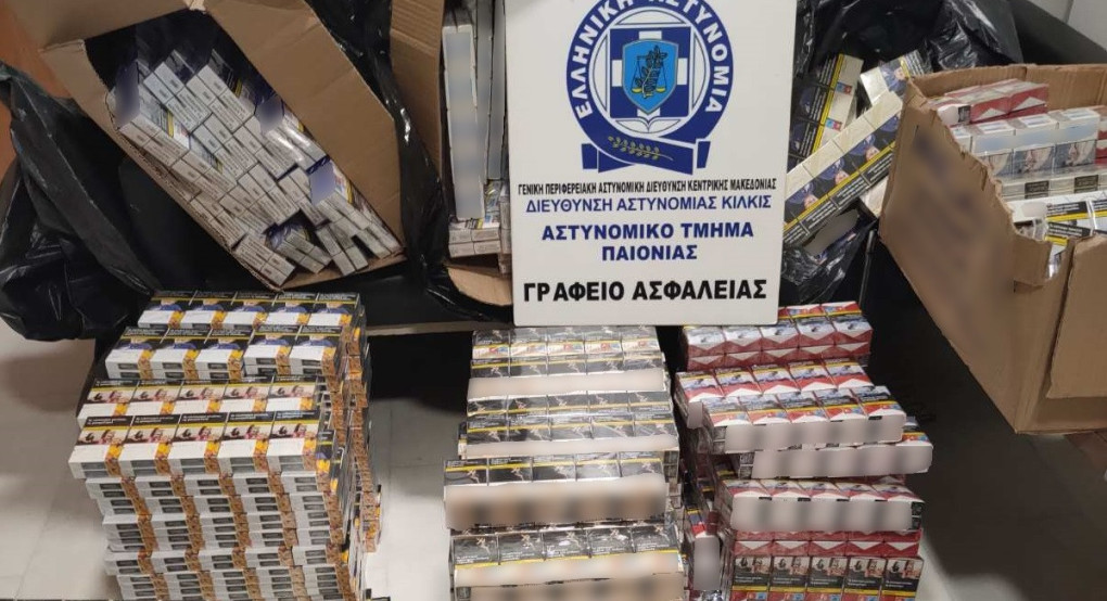 Απ' τα λαθραία τσιγάρα έως το ένα κιλό...τσιγαριλίκια!