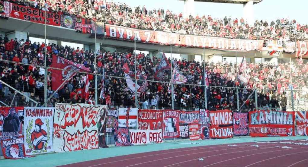 Απαγορεύεται η οργανωμένη μετακίνηση φιλάθλων της Π.Α.Ε. Ολυμπιακός στις Σέρρες