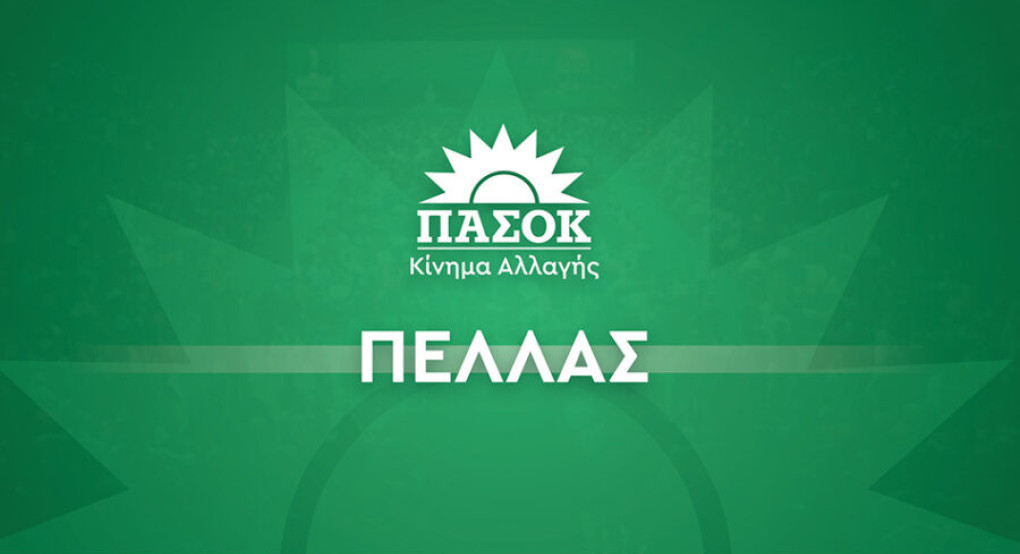 Το ΠΑΣΟΚ, το συνέδριο, η κεντροαριστερά και ο κομματικός αυτισμός ανακύκλωσης προσώπων... !