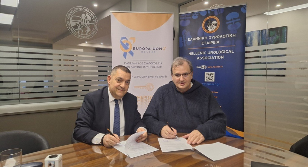 Νέα θεσμική συνεργασία της Ελληνικής Ουρολογικής Εταιρείας και της Europa Uomo Hellas για την πρόληψη του καρκίνου του προστάτη