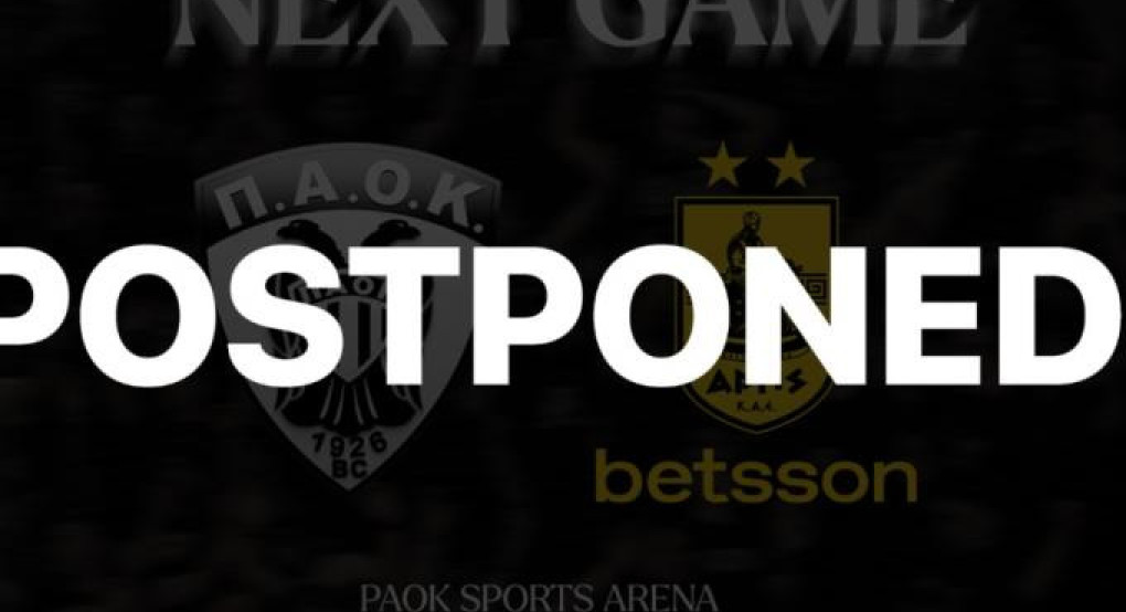 Οριστικό: Αναβλήθηκε το ΠΑΟΚ-Άρης Betsson