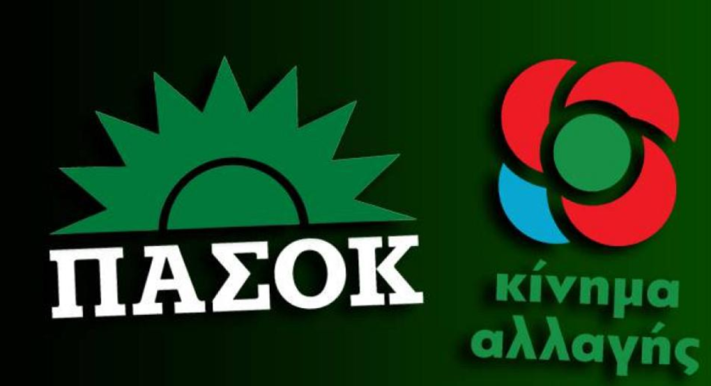 Πέλλα/ΠΑΣΟΚ: Τα εκλογικά κέντρα του Κινήματος στην Πέλλα