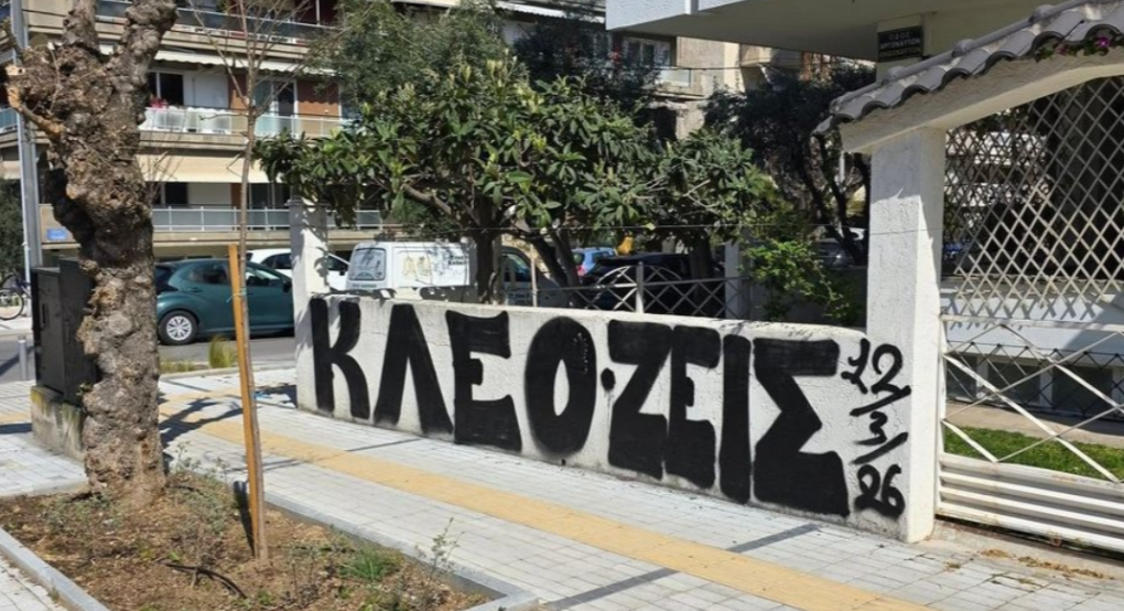 «Κλέο ζεις, για πάντα ΠΑΟΚτσής»: Θρήνος στην κηδεία του δολοφονημένου οπαδού του ΠΑΟΚ