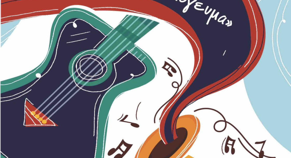 «Ένα ξεχωριστό ανοιξιάτικο απόγευμα». Μία μοναδική μουσική και πολιτιστική βραδιά 3ου Γυμνασίου Γιαννιτσών