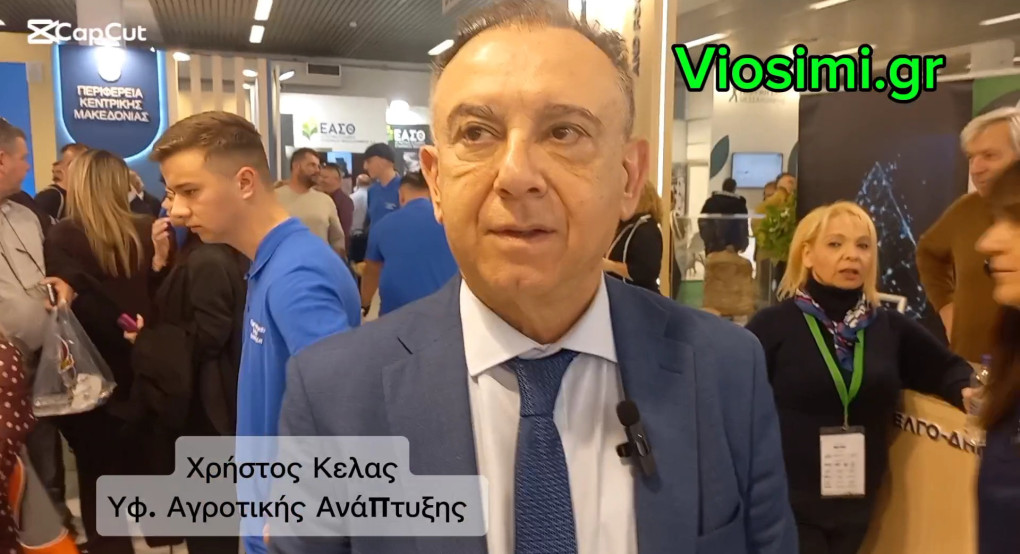 Χρήστος Κέλλας:Αντιμετωπίσαμε δύσκολες καταστάσεις