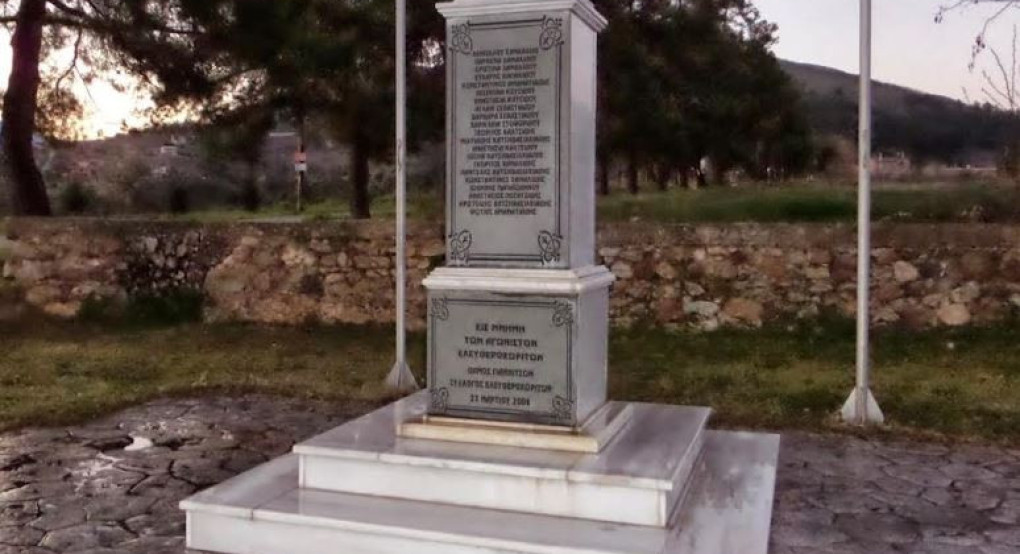 Δήμος Πέλλας- Τελετή στη Μνήμη των εκτελεσθέντων Ελευθεροχωριτών
