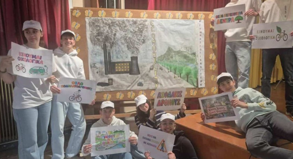 Οι μαθητές του 4ου Γυμνασίου Γιαννιτσών & ΣΔΕ Γιαννιτσών σχεδιάζουν το μέλλον της πόλης τους στο πλαίσιο της εκστρατείας ECOMOBILITY 2025-26