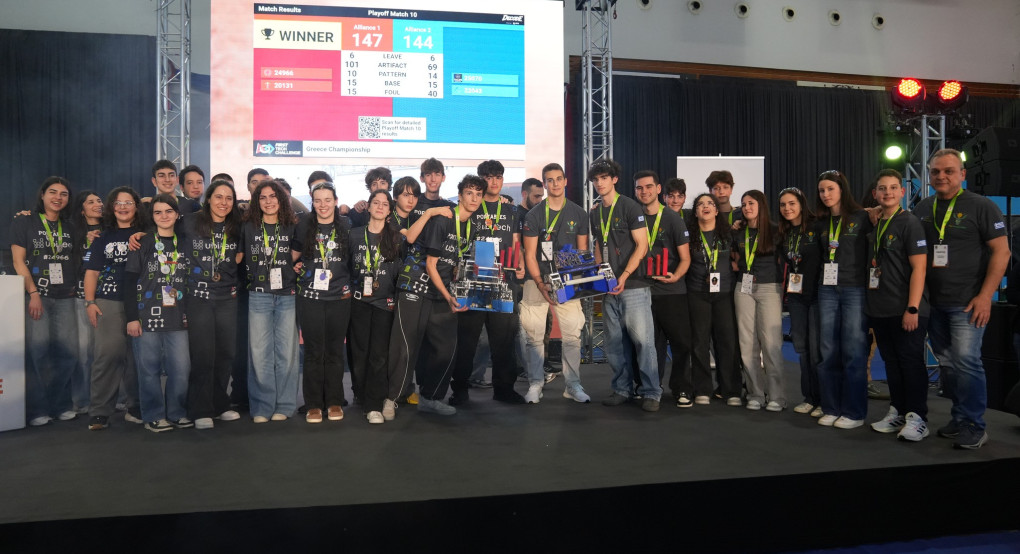 Πανελλήνιος Διαγωνισμός Βιομηχανικής Ρομποτικής  ﻿FIRST® Tech Challenge Greece 2026