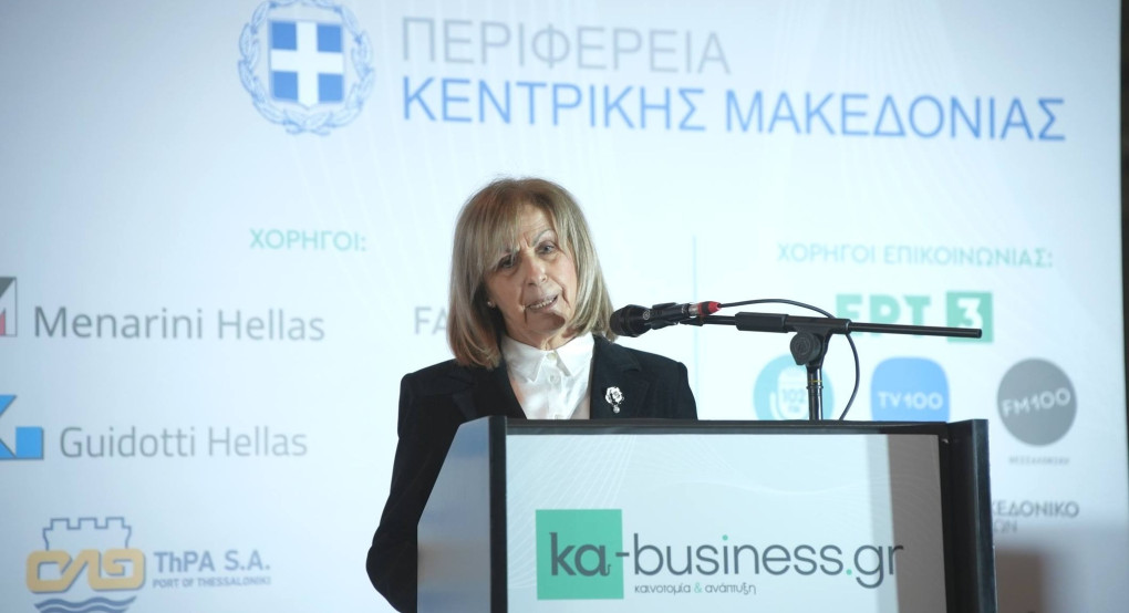 Στο επίκεντρο η βιώσιμη ανάπτυξη μέσω καινοτομίας στην Κεντρική Μακεδονία