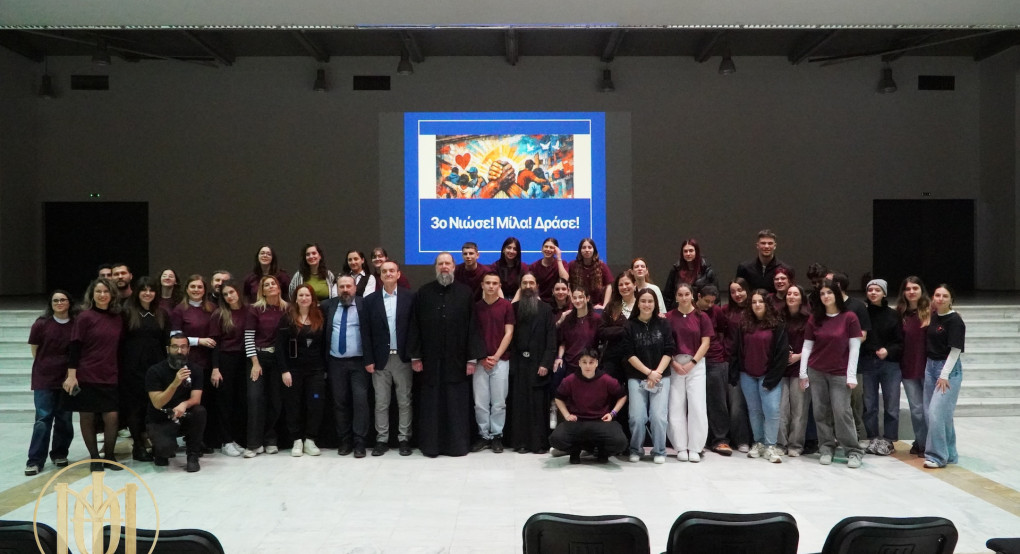 3η Βιωματική Δράση «ΝΙΩΣΕ, ΜΙΛΑ, ΔΡΑΣΕ»