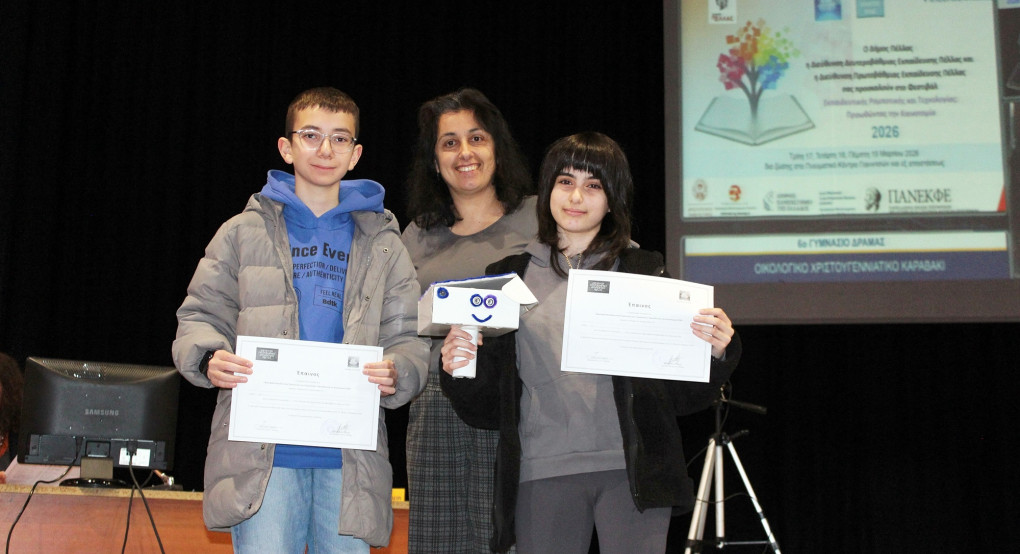 Φεστιβάλ Εκπαιδευτικής Ρομποτικής και Τεχνολογίας: Προωθώντας την Καινοτομία 2026