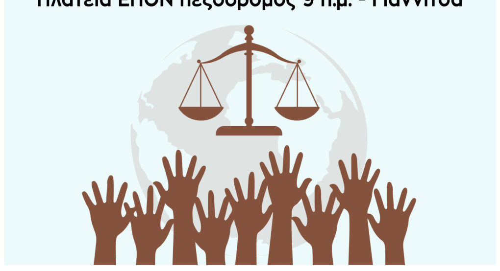 Οι Κοινωνικές Δομές του Δήμου Πέλλας στην υπηρεσία των πολιτών!