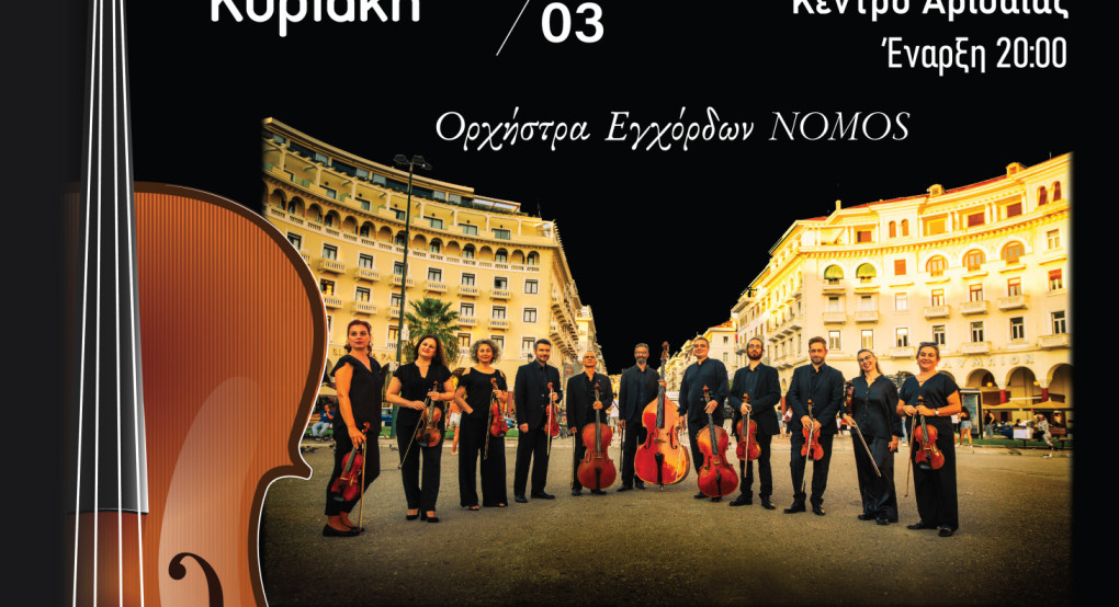 «Φανταστικό Συναξάρι»