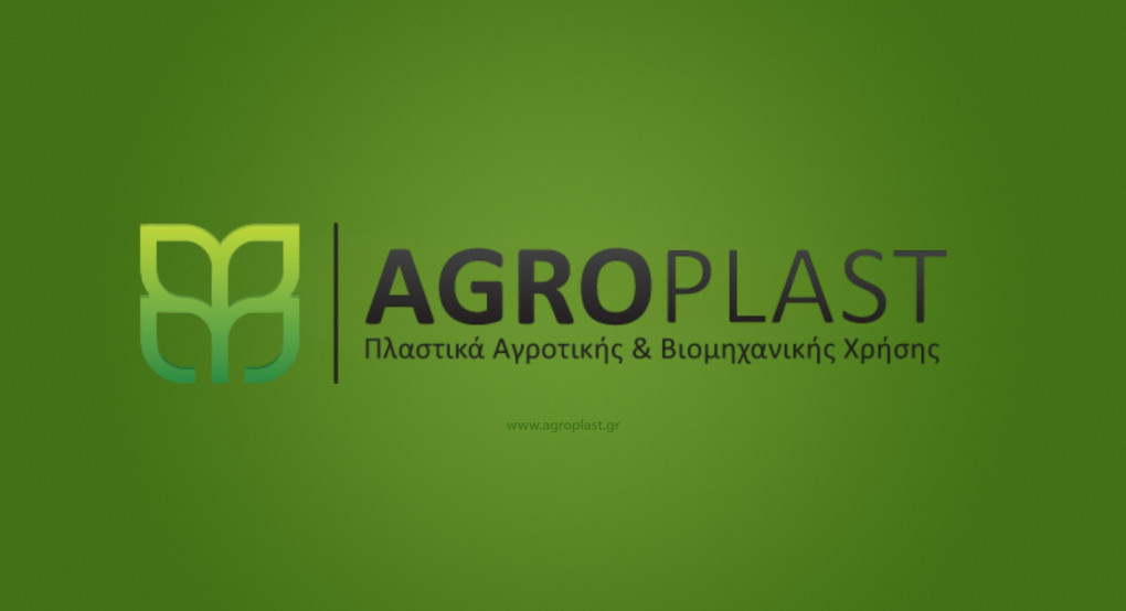 Θέση εργασίας πλήρους απασχόλησης στην εταιρεία AGROPLAST