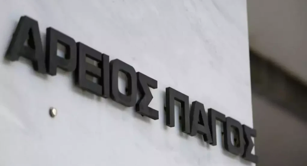 Αρειος Πάγος για Τέμπη: Στη δίκη αυτή δεν αρμόζουν φαινόμενα «αγανακτισμένων δήθεν πολιτών» -Η απόδοση Δικαιοσύνης υπεράνω όλων