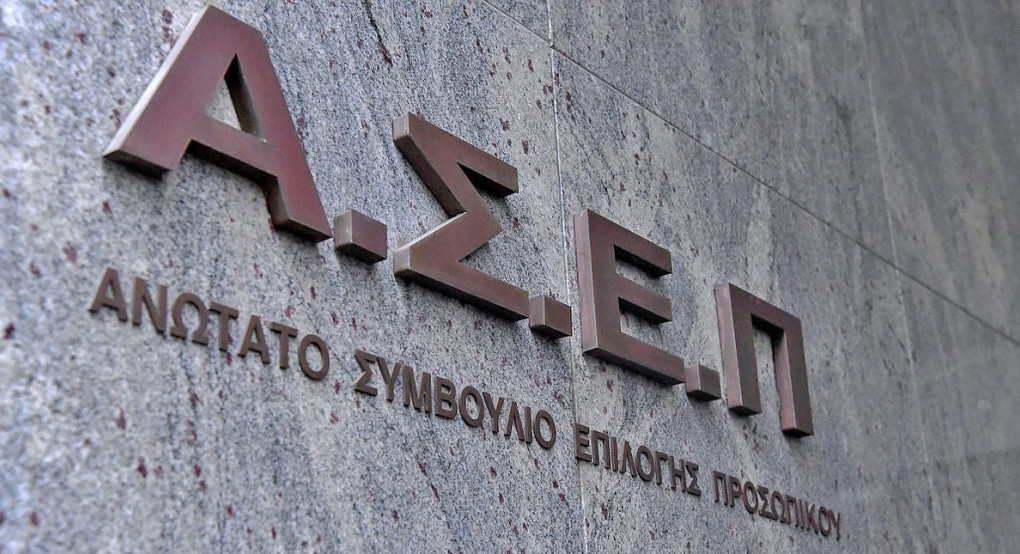 ΑΣΕΠ: Πού θα γίνουν 125 προσλήψεις χωρίς πτυχίο