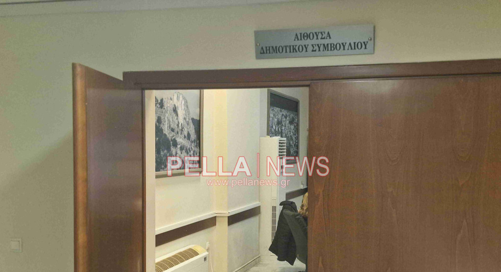 Δημοτικό Συμβούλιο Σκύδρας: Συνεδριάζει την Τρίτη 24/3 το μεσημέρι