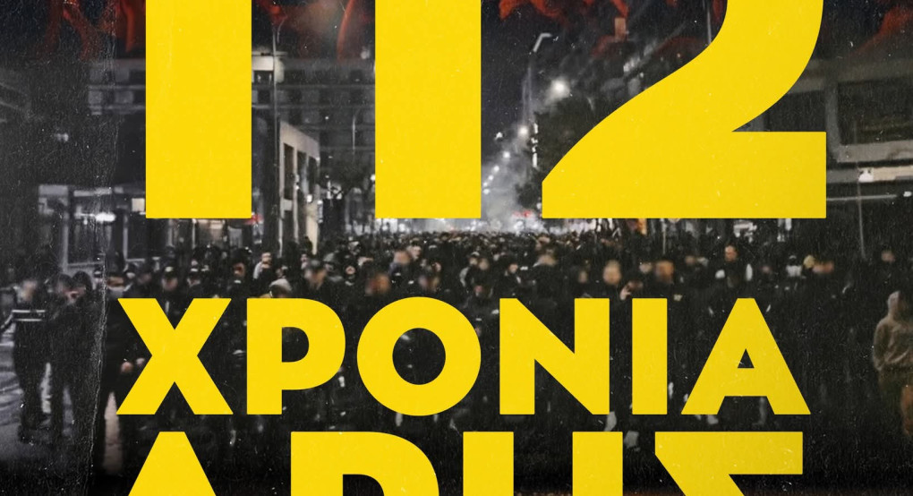 Super 3: Ο Άρης Είναι μνήμη, αγώνας και πίστη.