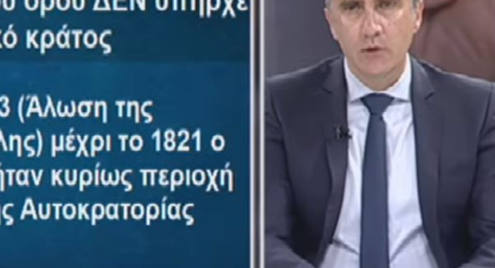 Θεοφάνης Μαλκίδης -Tα οικονομικά της Επανάστασης του 1821