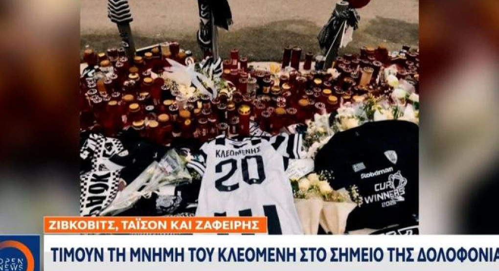 Δολοφονία Κλεομένη: «Όταν δείτε με ποιους επικοινωνούσε ο δράστης θα μείνετε άφωνοι» (vid)