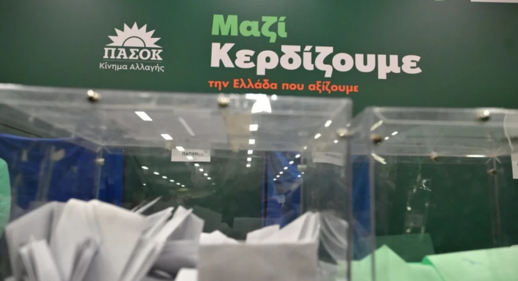 ΠΑΣΟΚ: Ποιοι εκλέγονται στην πρώτη δεκάδα της νέας Κεντρικής Επιτροπής